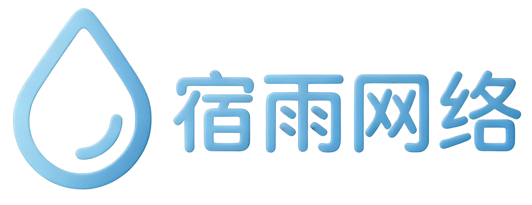 宿雨网络 - AI教程与资源分享